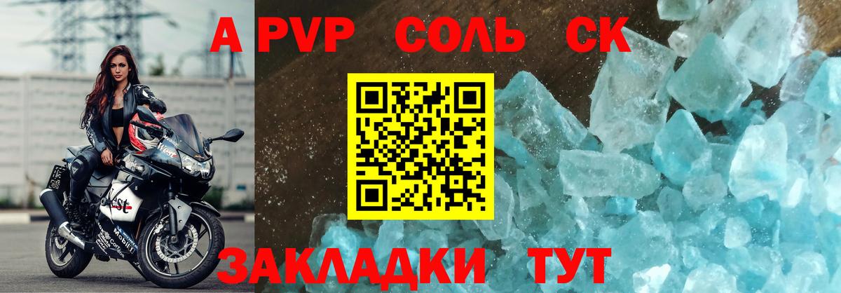 Alpha-PVP СК КРИС Междуреченск