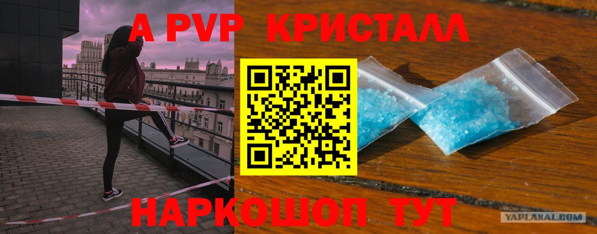 Альфа ПВП VHQ  Вход с VPN  APVP мука  Междуреченск 