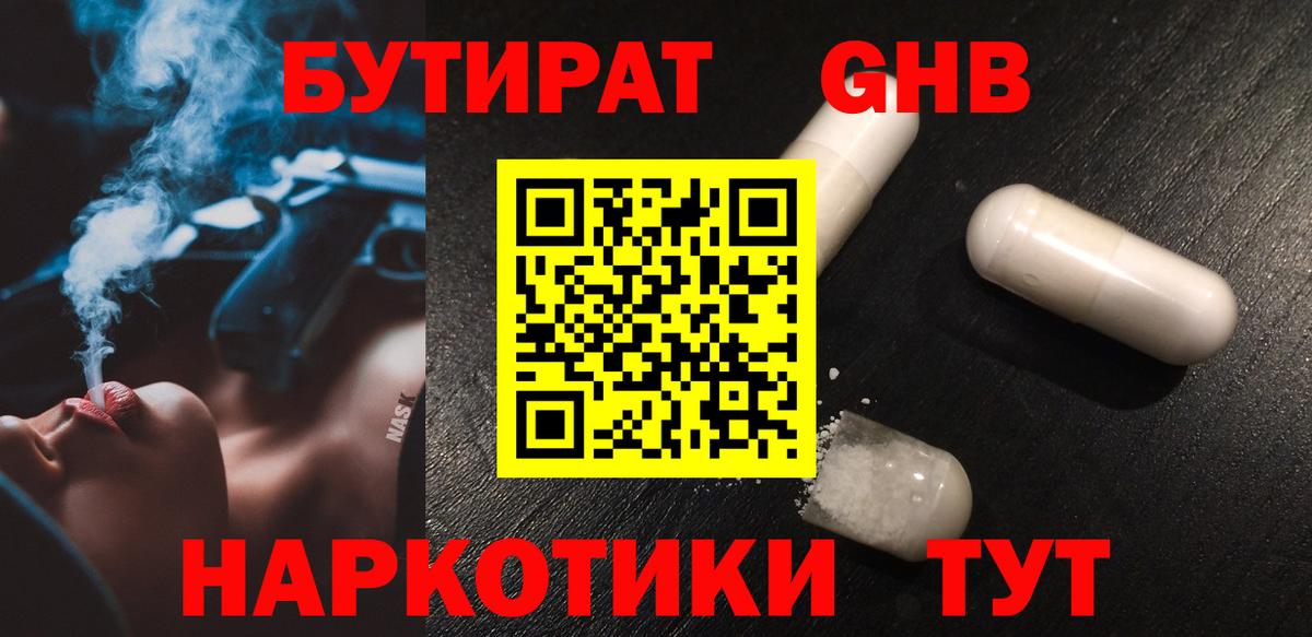 Междуреченск  Бутират оксана  Вход с VPN 