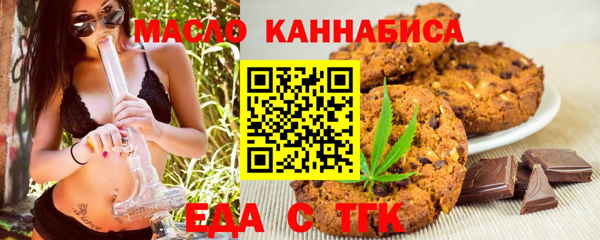 Canna-Cookies конопля  Вход с VPN  Междуреченск 
