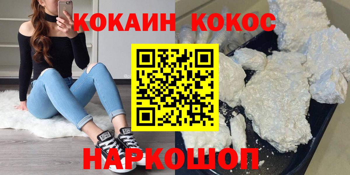 Кокаин Fish Scale Междуреченск