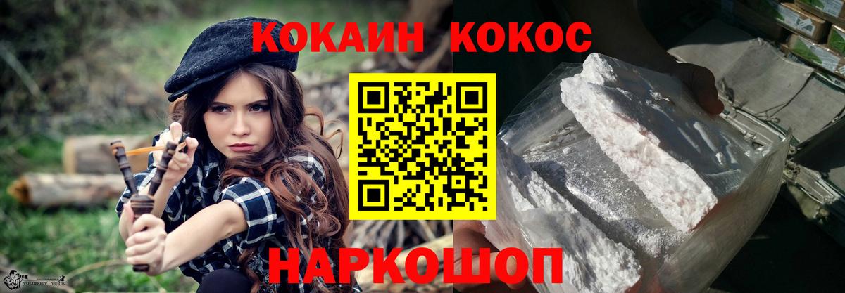КОКАИН Боливия  КОКАИН 97%  Междуреченск  наркошоп  Вход с VPN 
