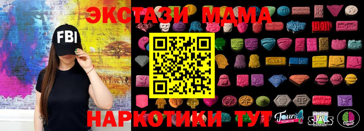 ЭКСТАЗИ 280 MDMA  ЭКСТАЗИ  Вход с VPN  Междуреченск  Экстази Punisher 