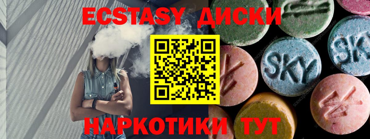 Экстази ешки Междуреченск