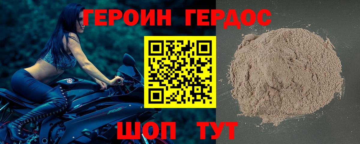 Междуреченск  ГЕРОИН хмурый  Вход с VPN 