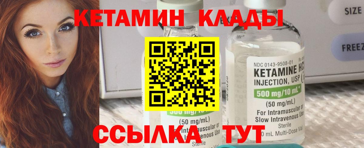 Кетамин VHQ  КЕТАМИН ketamine  Междуреченск  Вход с VPN 