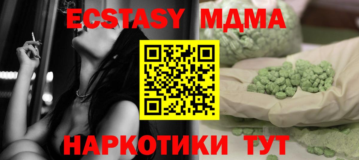 МДМА crystal Междуреченск