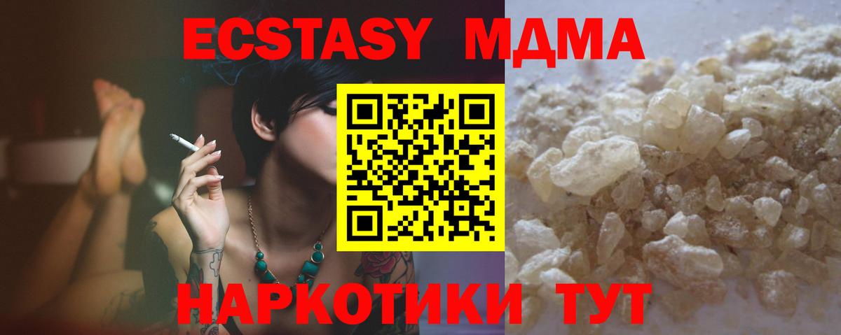 Междуреченск  MDMA  Вход с VPN  МДМА crystal  МДМА VHQ 