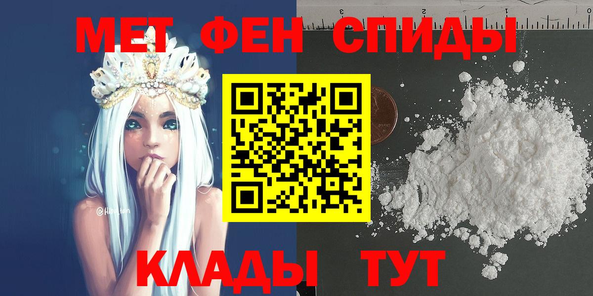 МЕТАМФЕТАМИН витя  МЕТАМФЕТАМИН витя  Вход с VPN  Междуреченск 