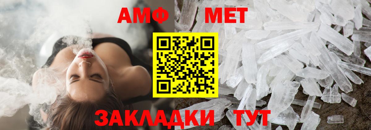 Метамфетамин Декстрометамфетамин 99.9% Междуреченск