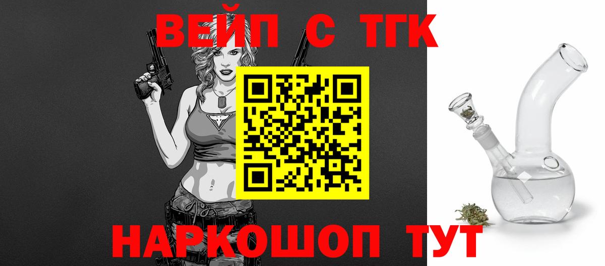ТГК Wax Междуреченск