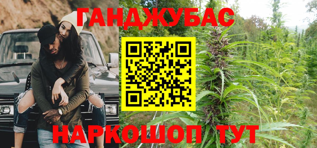 Конопля Amnesia  Вход с VPN  Каннабис SATIVA & INDICA  Междуреченск  Бошки Шишки планчик 